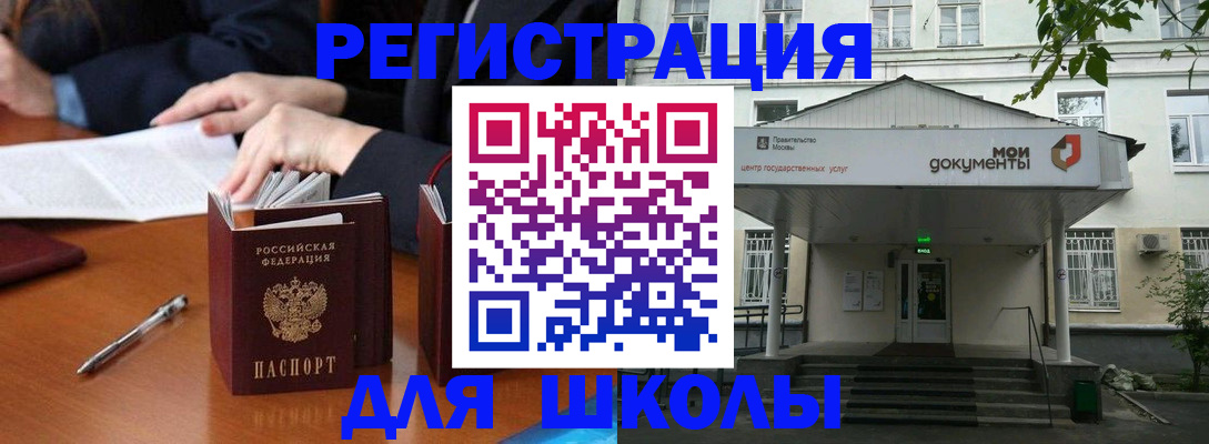 временная прописка в Белово