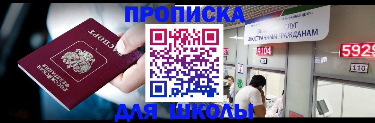 временная регистрация гарантия в Белово