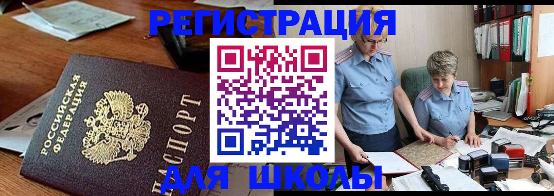 где прописаться в Белово
