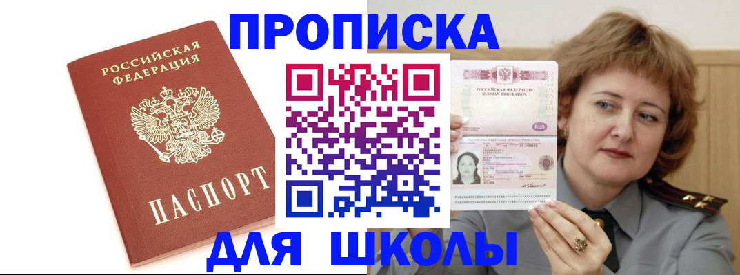 временная регистрация в Белово