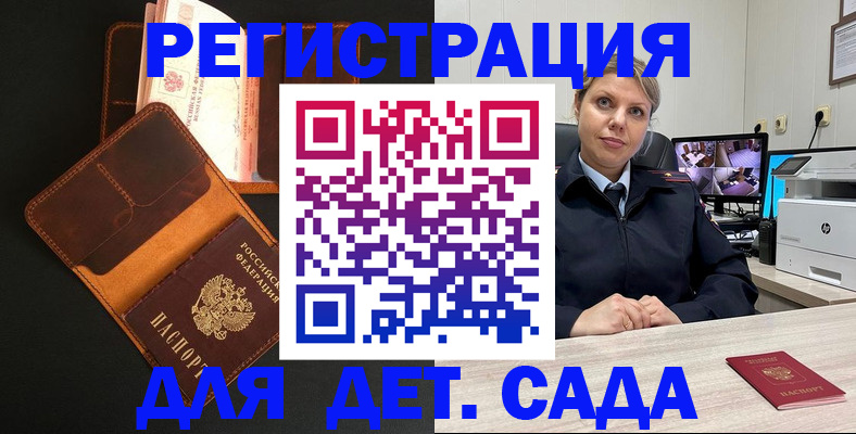 временная прописка в Белово