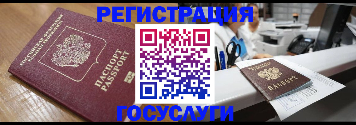 временная регистрация недорого в Белово