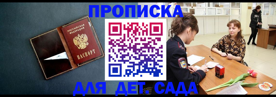 временная регистрация гарантия в Белово