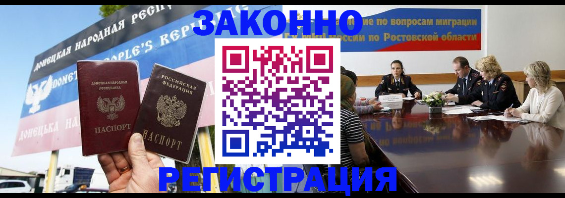 прописка 2025 в Белово